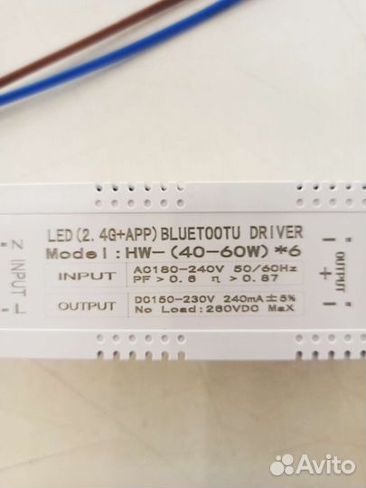 Драйвер на люстру