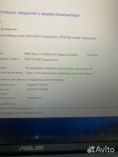 Ноутбук Asus