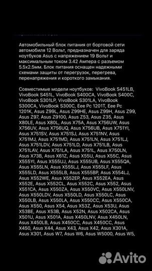 Автомобильное зарядное устройство