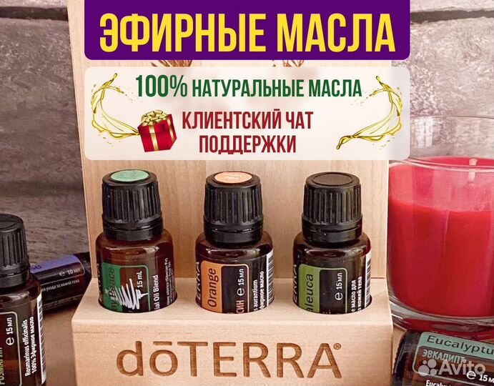 Эфирное масло