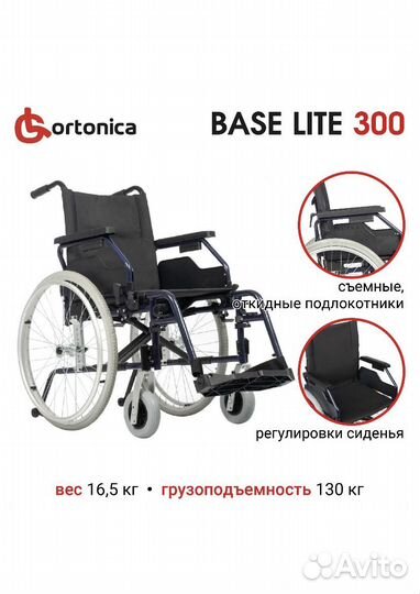 Инвалидная коляска новая