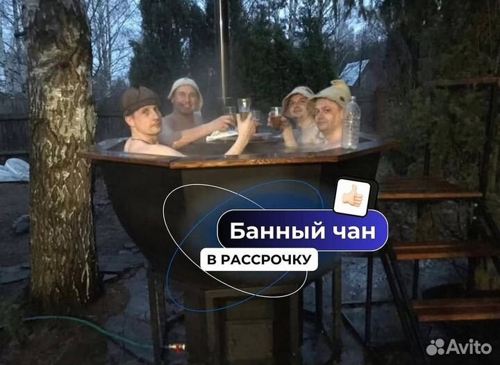 Банный чан из нержавеющей стали с нагревом за 2 часа