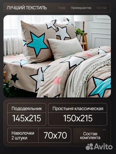 Детское постельное белье 1.5