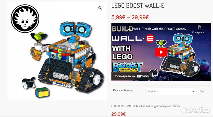Lego boost 17101