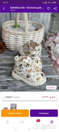 Ботинки детские демисезонные новые