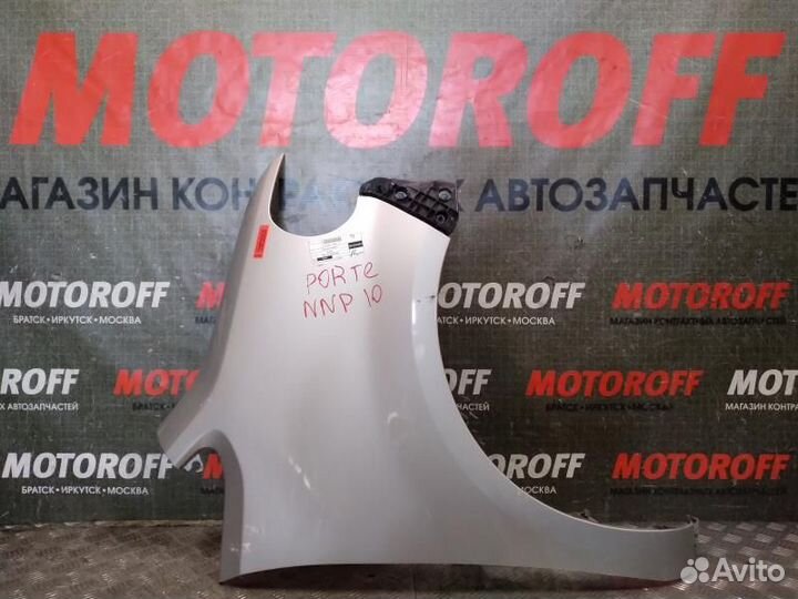 Крыло правое Тойота Порте NNP10 05-12гг свет А90