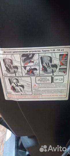 Детское автокресло