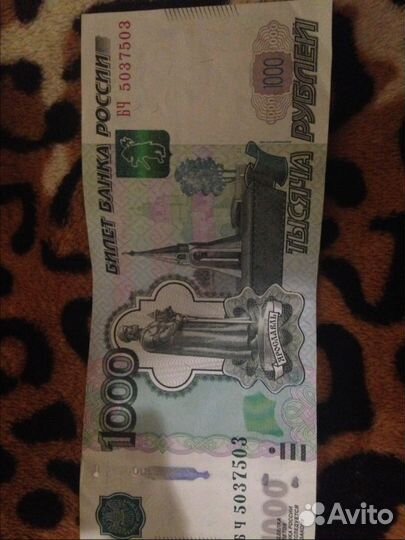 Купюры номиналам 1000 и 100