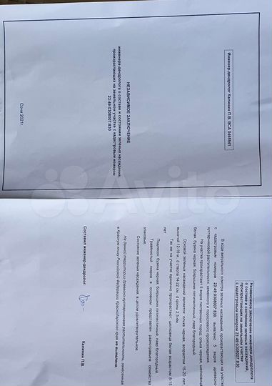 Участок 8 сот. (ИЖС)