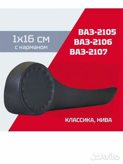 Подиумы ваз 2107