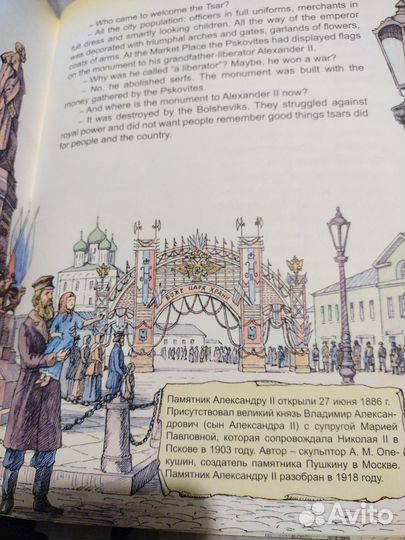 Благословенный Псков