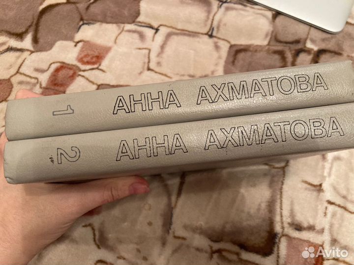 Ахматова собрание сочинений в двух томах