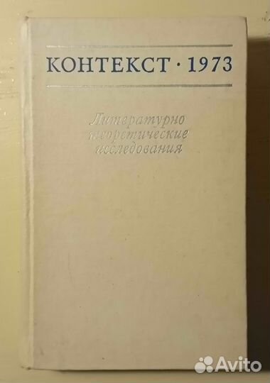 Книги по литературоведению