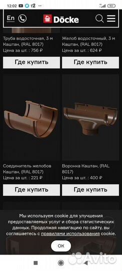 Колено