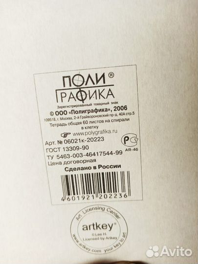 Тетради 48 листов, набор 10 шт