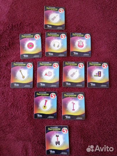 Карточки тролли « Большие Гастроли » 11 шт