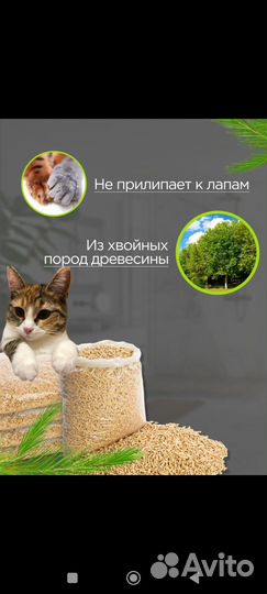 Наполнитель для кошачьего туалета древесный