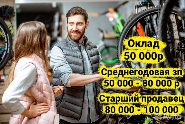 Продавец-сборщик в магазин детских товаров