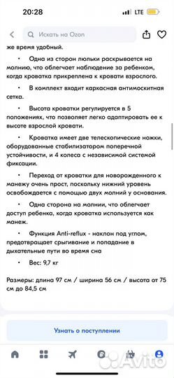 Детская люлька колыбель