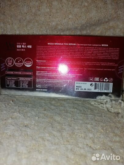 Сыворотка для лица Корея