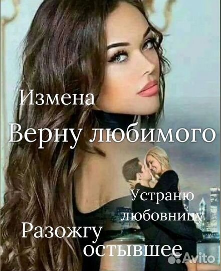 Гадалка,приворот,любовная магия,обучение