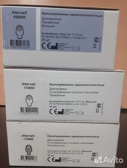Калоприемники однокомпонентные Coloplast