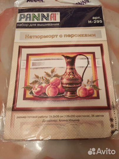 Лот наборы для вышивки крестом panna