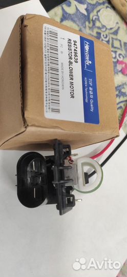 Резистор вентилятора охлаждения Opel, Chevrolet