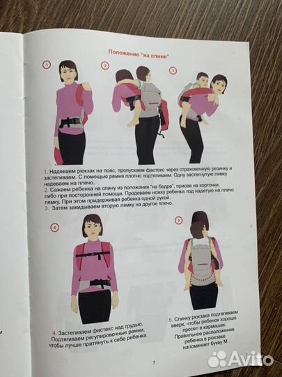 Эргорюкзак