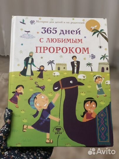 Книга детская