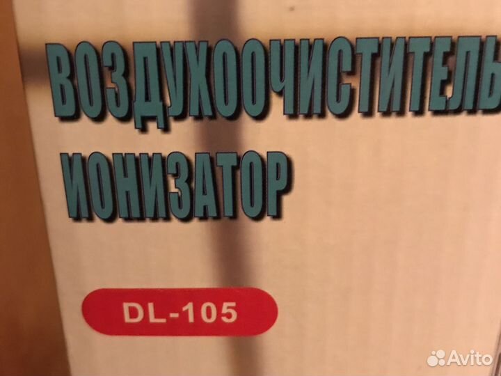 Ионизатор воздуха