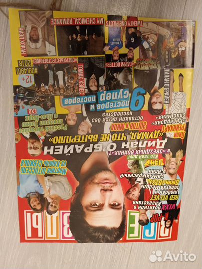 Журнал все звезды