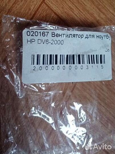 Вентилятор для ноутбука HP DV6-2000 Kipo 055417R1S