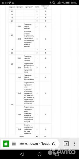 Репетитор по обществознанию