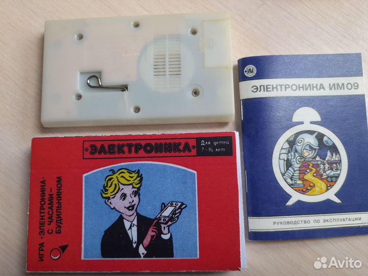 Игра Электроника Космический мост 1990г СССР