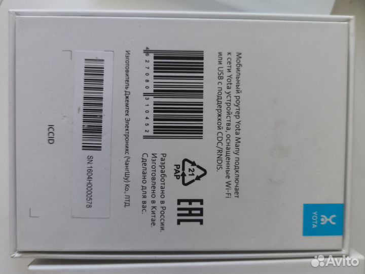 Yota Many, Yota LTE 4G Wifi, LU150, Yota Wifi роут