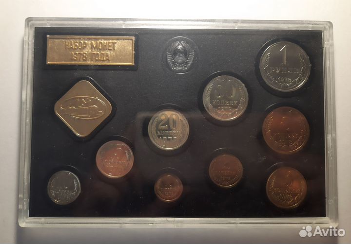 Набор советских монет 1978г