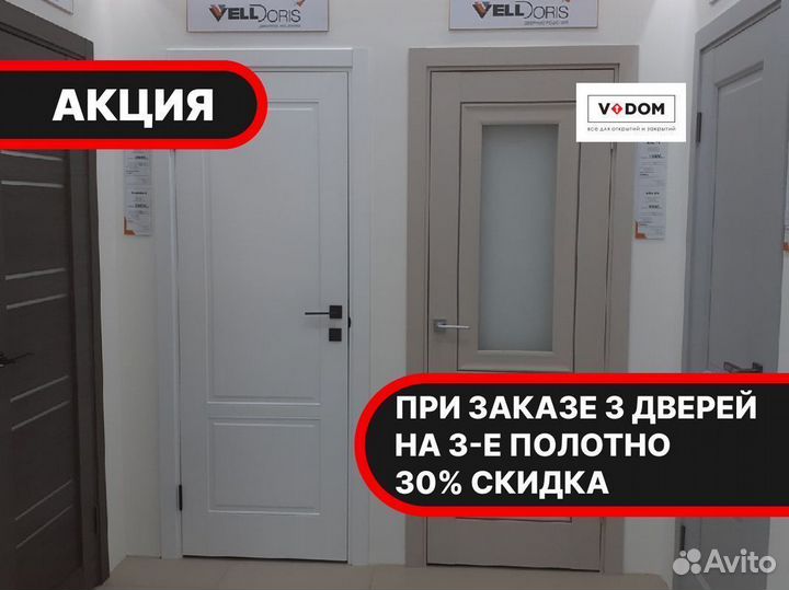 Двери межкомнатные с коробкой