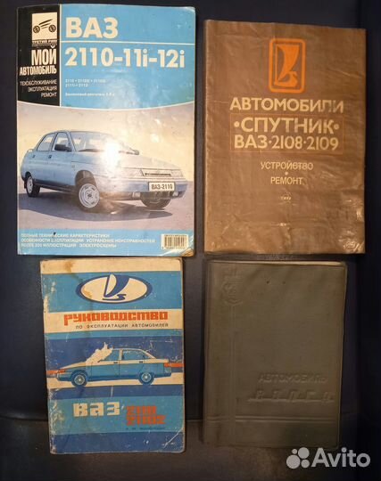 Авто книги (10 штук)