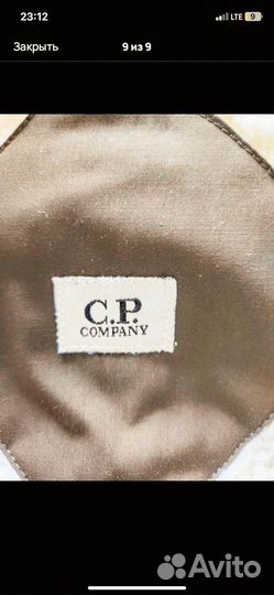 Парка Cp company