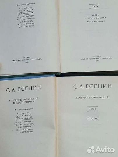 Есенин собрание сочинений