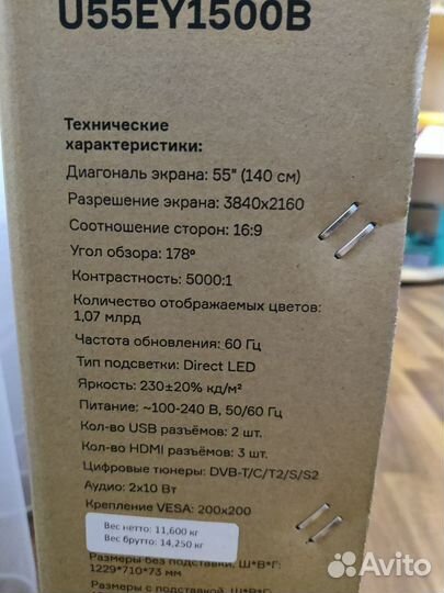 Телевизор 55