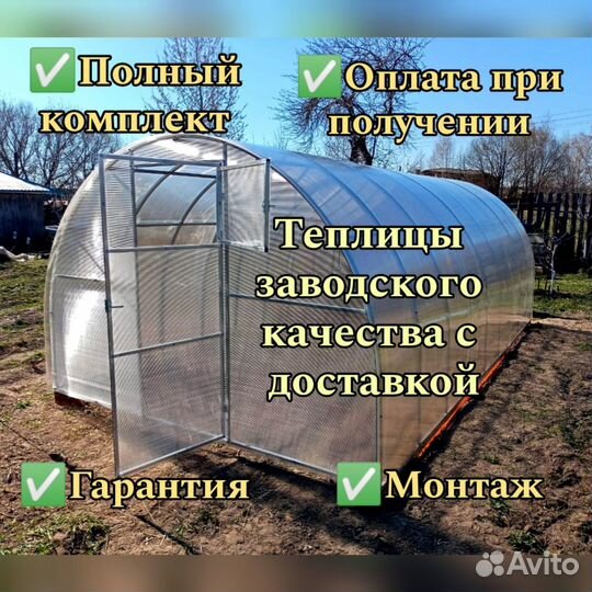 Теплица
