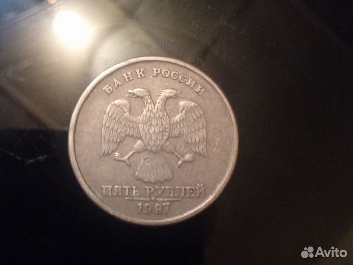 Редкая 5 рублёвая монета