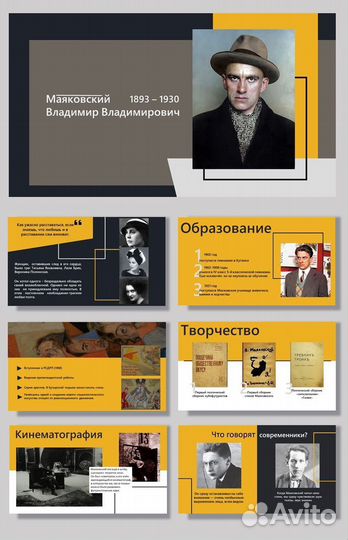 Дизайнер презентаций