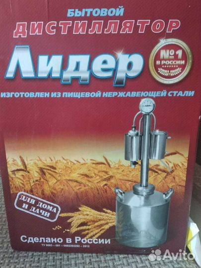 Дистиллятор для воды