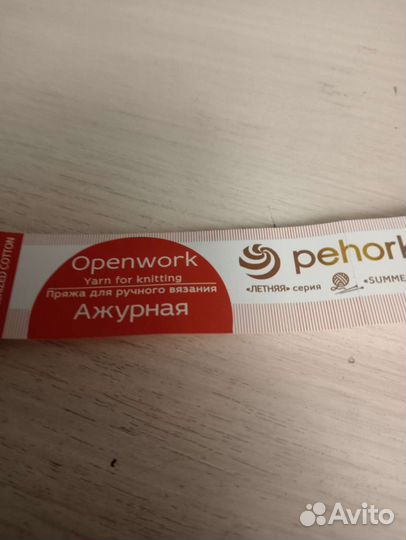 Скатерть круглая ажурная