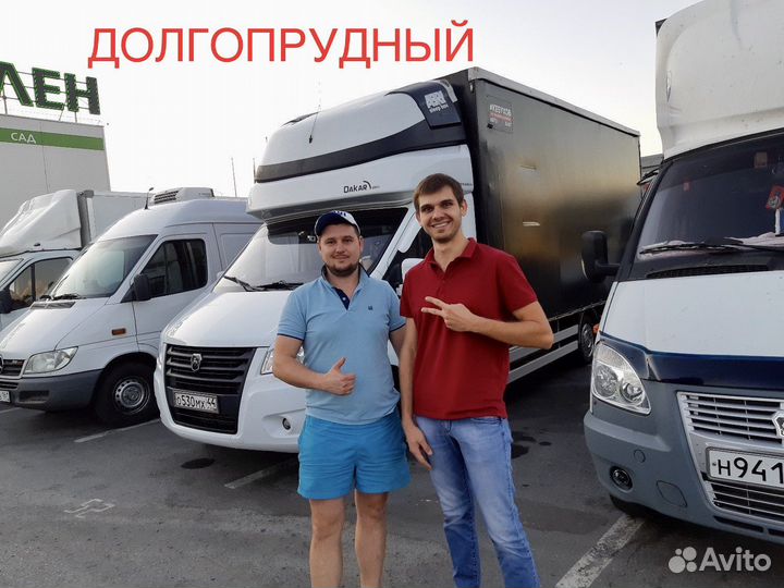 Грузоперевозки Грузчики Квартирный переезд