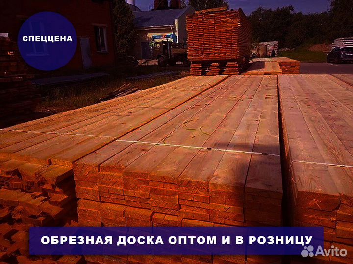 Доска от производителя гост 968-68 115мм