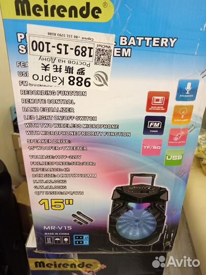 Мощная эстрадная колонка meirende mr-107